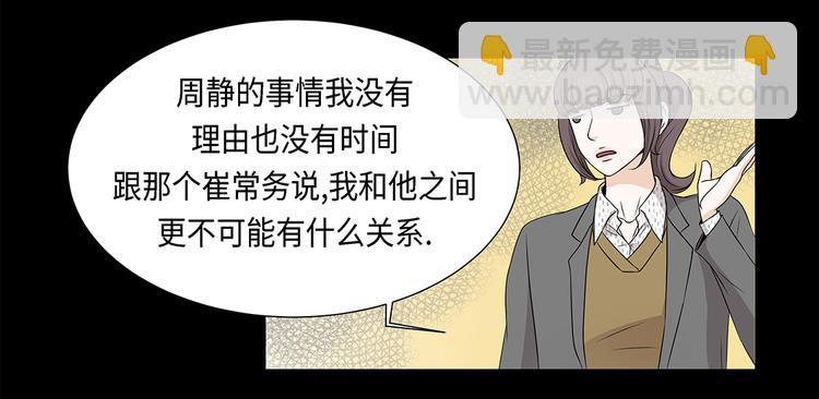 第14话 讨厌的家伙45