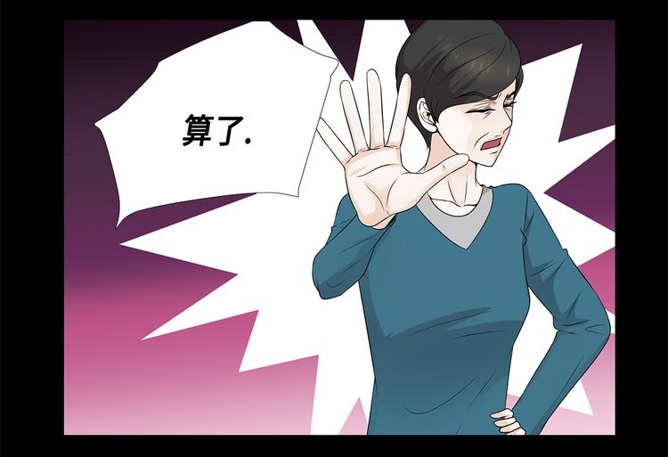第14话 讨厌的家伙48