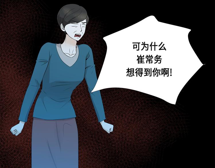 第14话 讨厌的家伙50