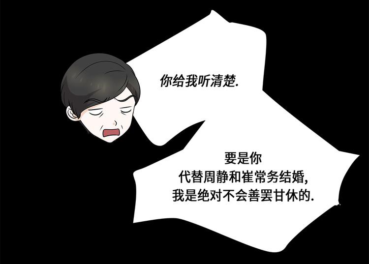 第14话 讨厌的家伙53