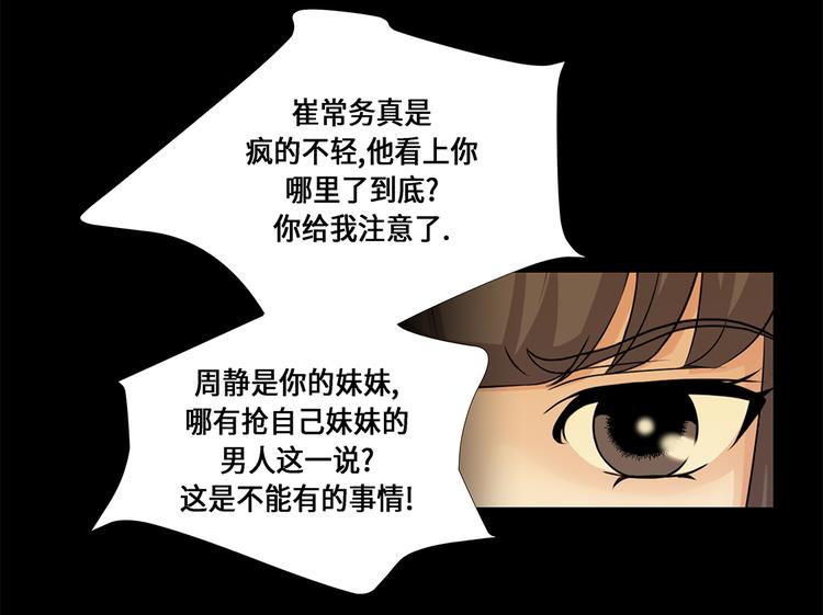 第14话 讨厌的家伙54