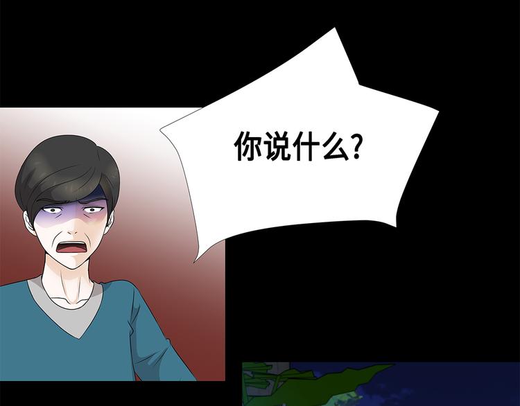 第14话 讨厌的家伙56