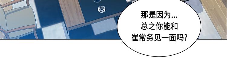 第14话 讨厌的家伙6