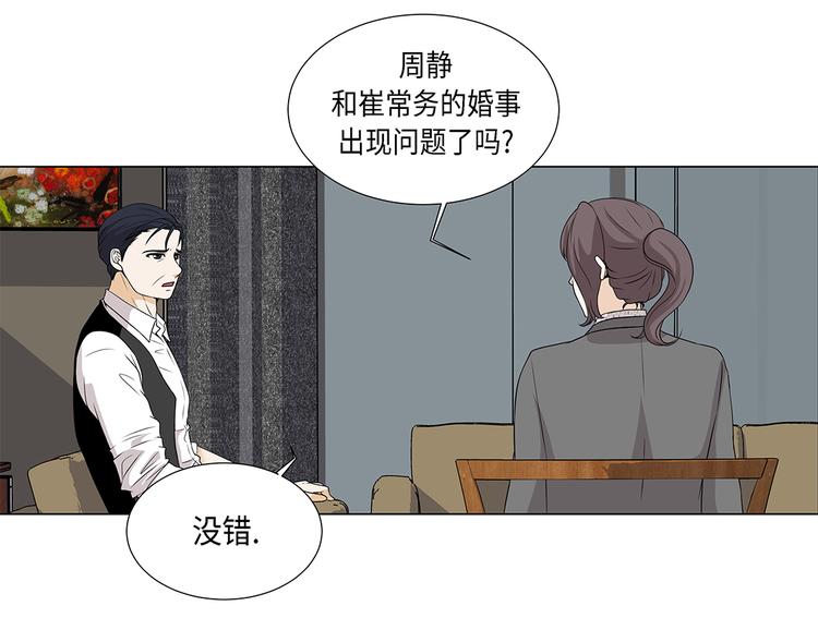 第14话 讨厌的家伙7