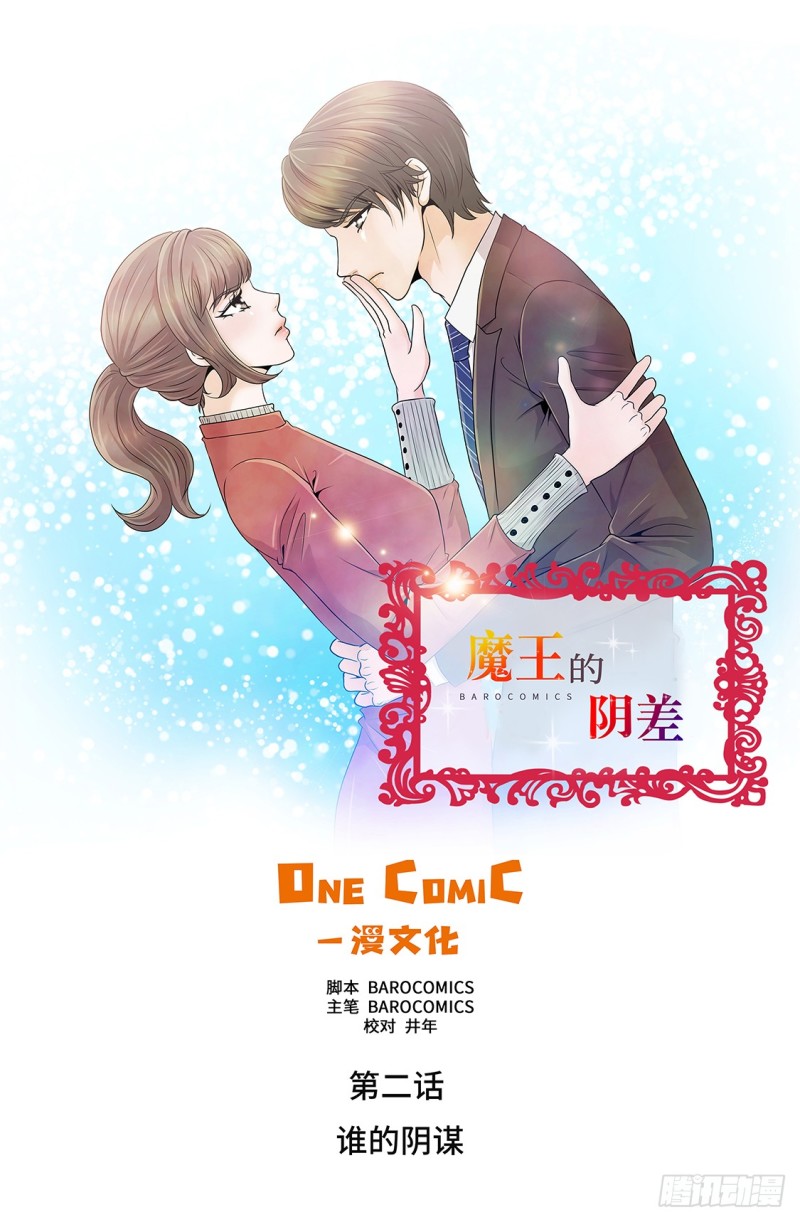 谁的阴谋0