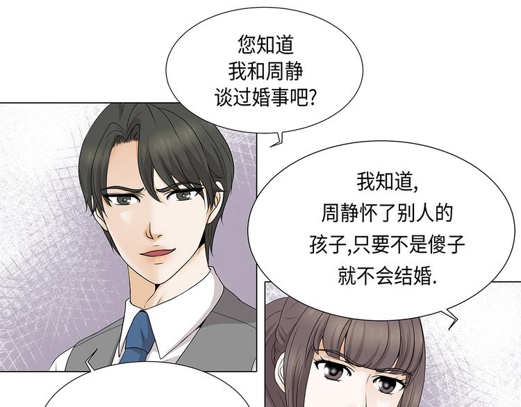第16话 因为我不开心12