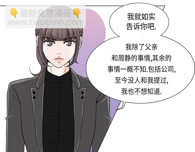 第16话 因为我不开心16