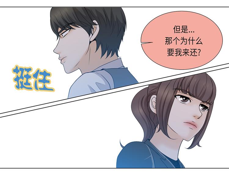 第16话 因为我不开心23