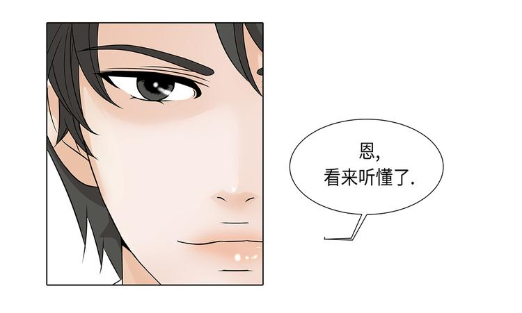 第16话 因为我不开心28