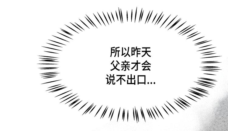 第16话 因为我不开心32