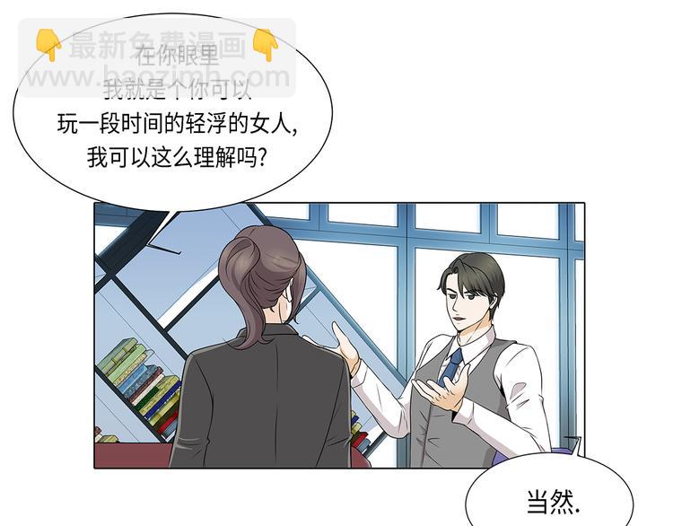 第16话 因为我不开心44