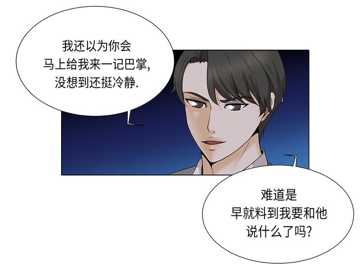 第16话 因为我不开心47