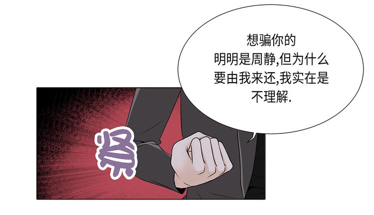 第16话 因为我不开心52
