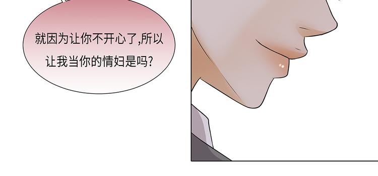 第16话 因为我不开心59
