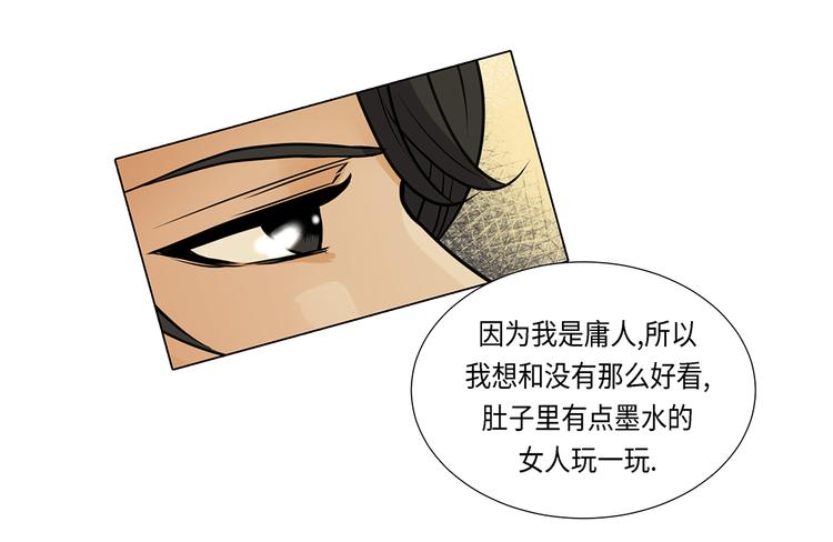 第16话 因为我不开心61