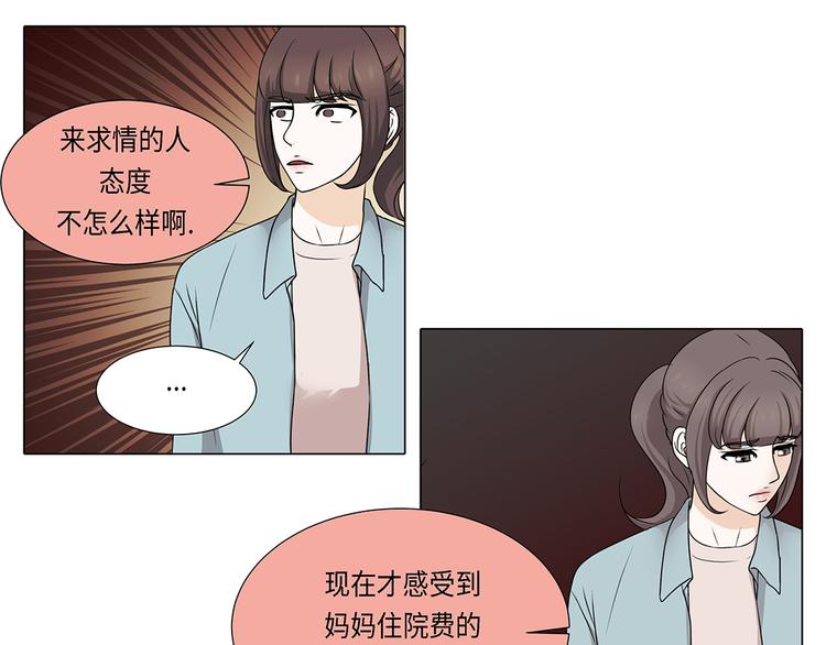 第22话 没兴趣13