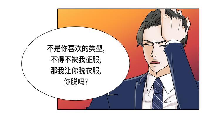 第22话 没兴趣36