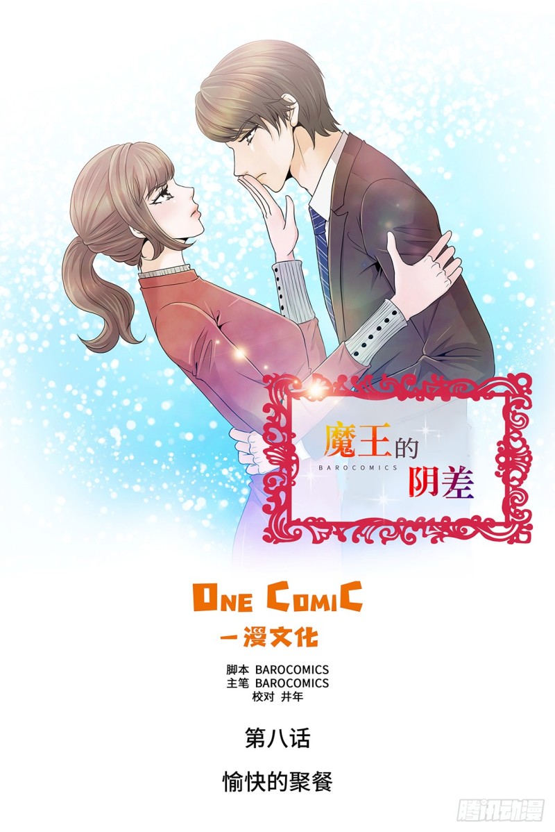 愉快的聚餐0