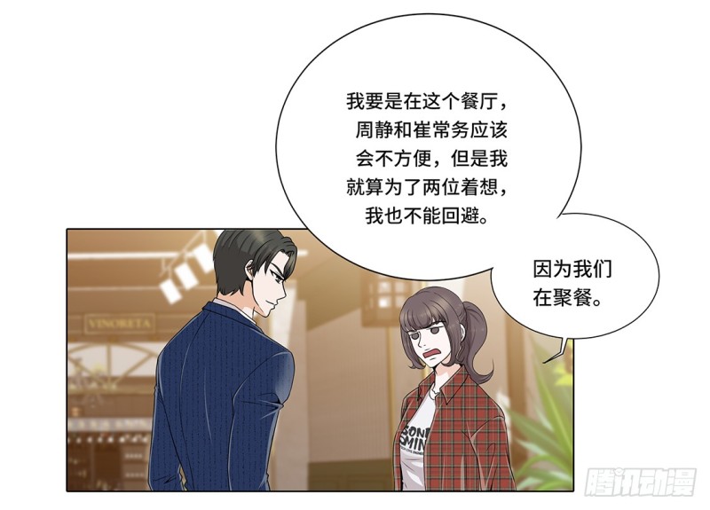 愉快的聚餐19