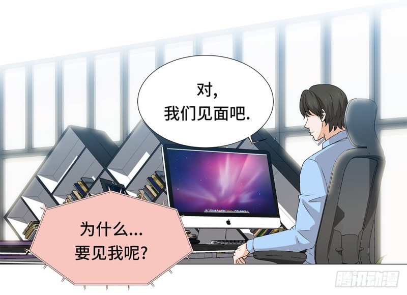 是时候见面了12