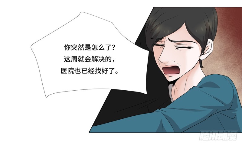 是时候见面了28