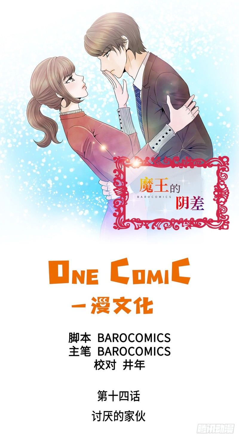 讨厌的家伙0