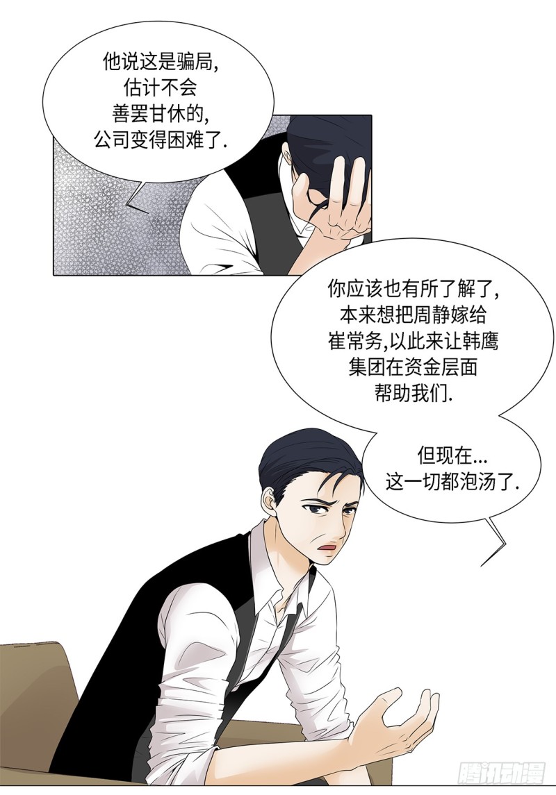 讨厌的家伙10