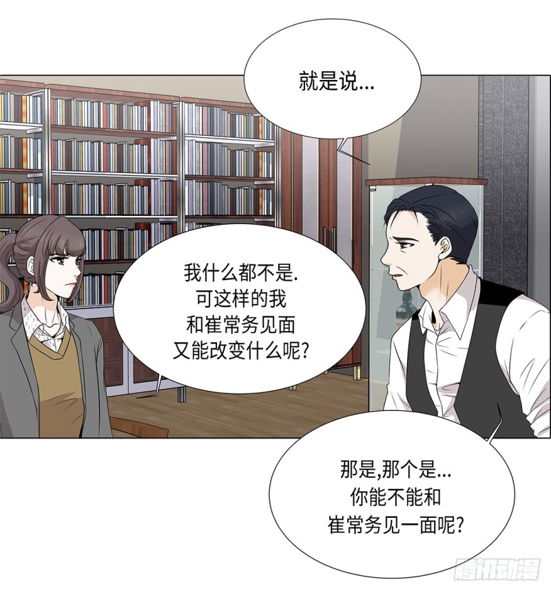 讨厌的家伙16