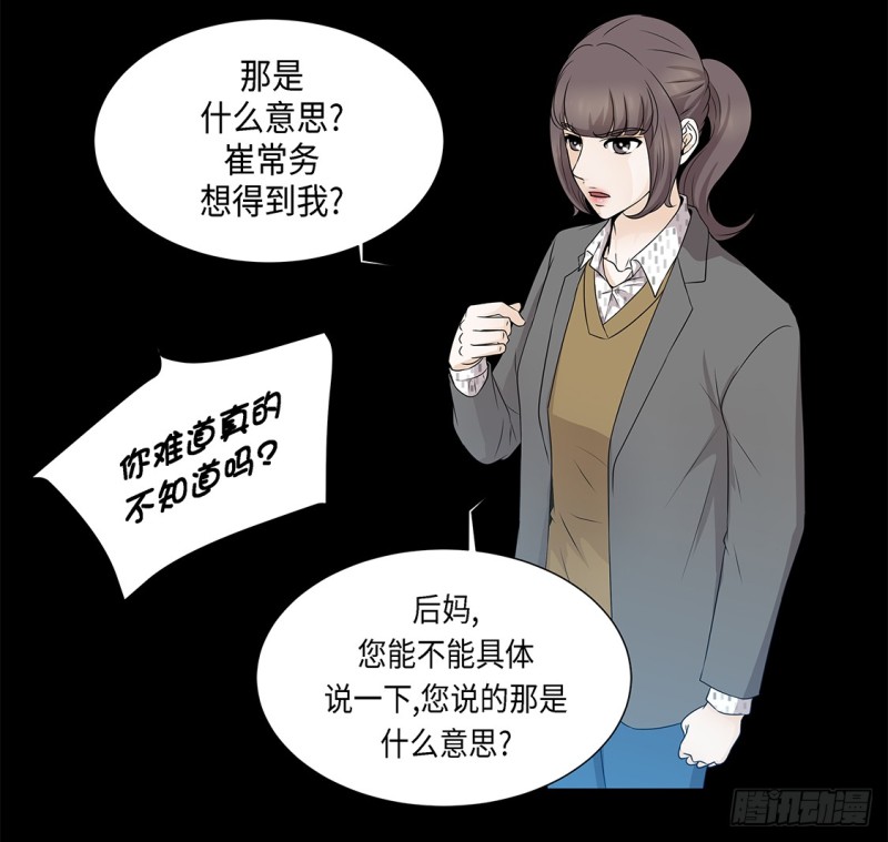 讨厌的家伙25