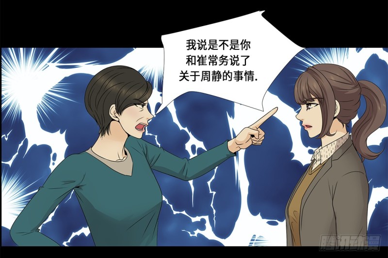 讨厌的家伙26