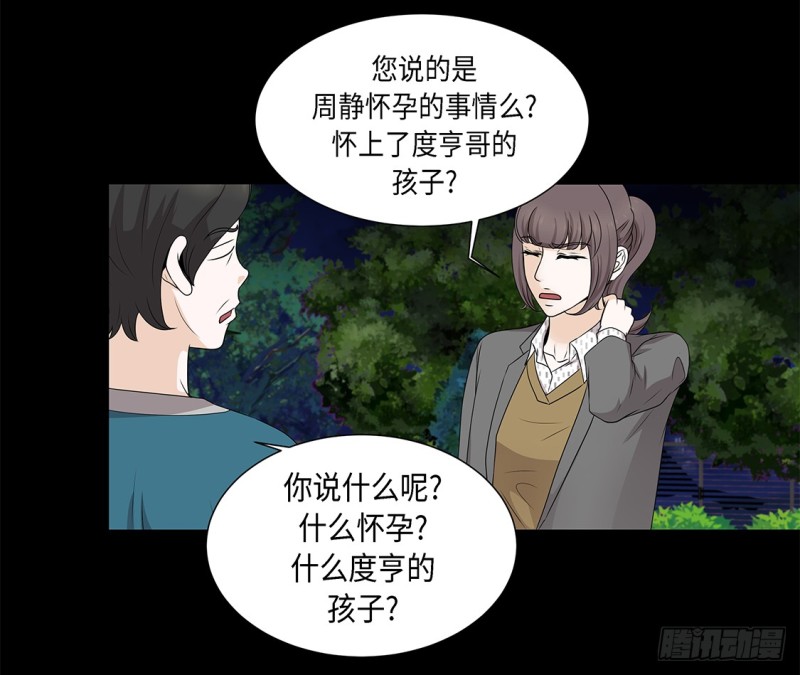 讨厌的家伙27