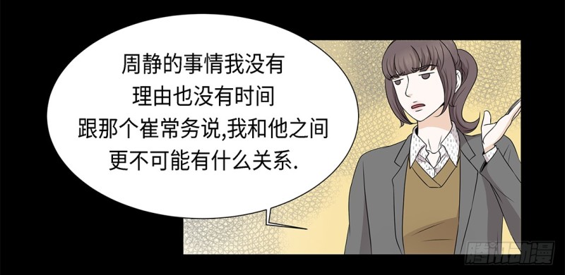讨厌的家伙29
