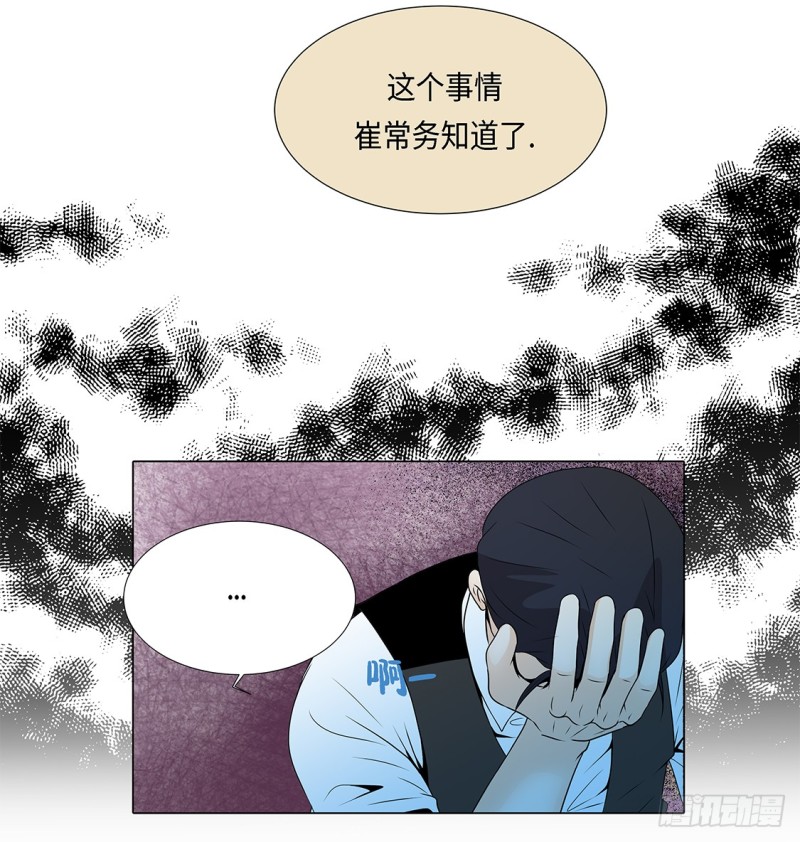 讨厌的家伙8