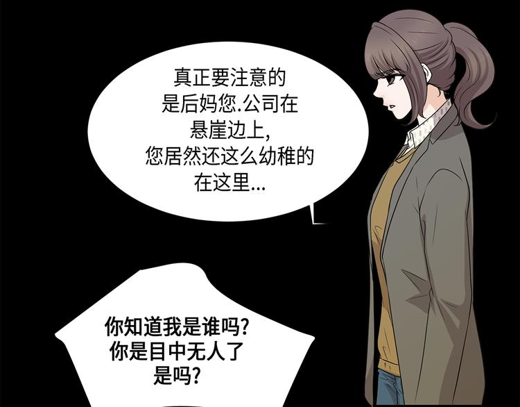 第15话 白开水提神11