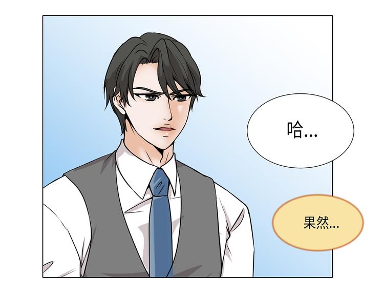 第15话 白开水提神44