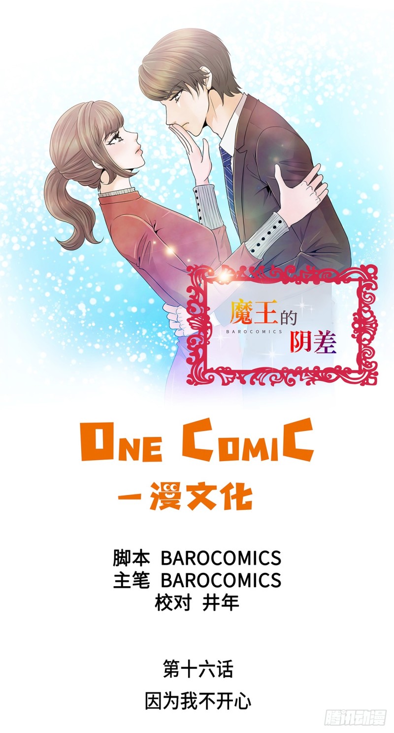 因为我不开心0