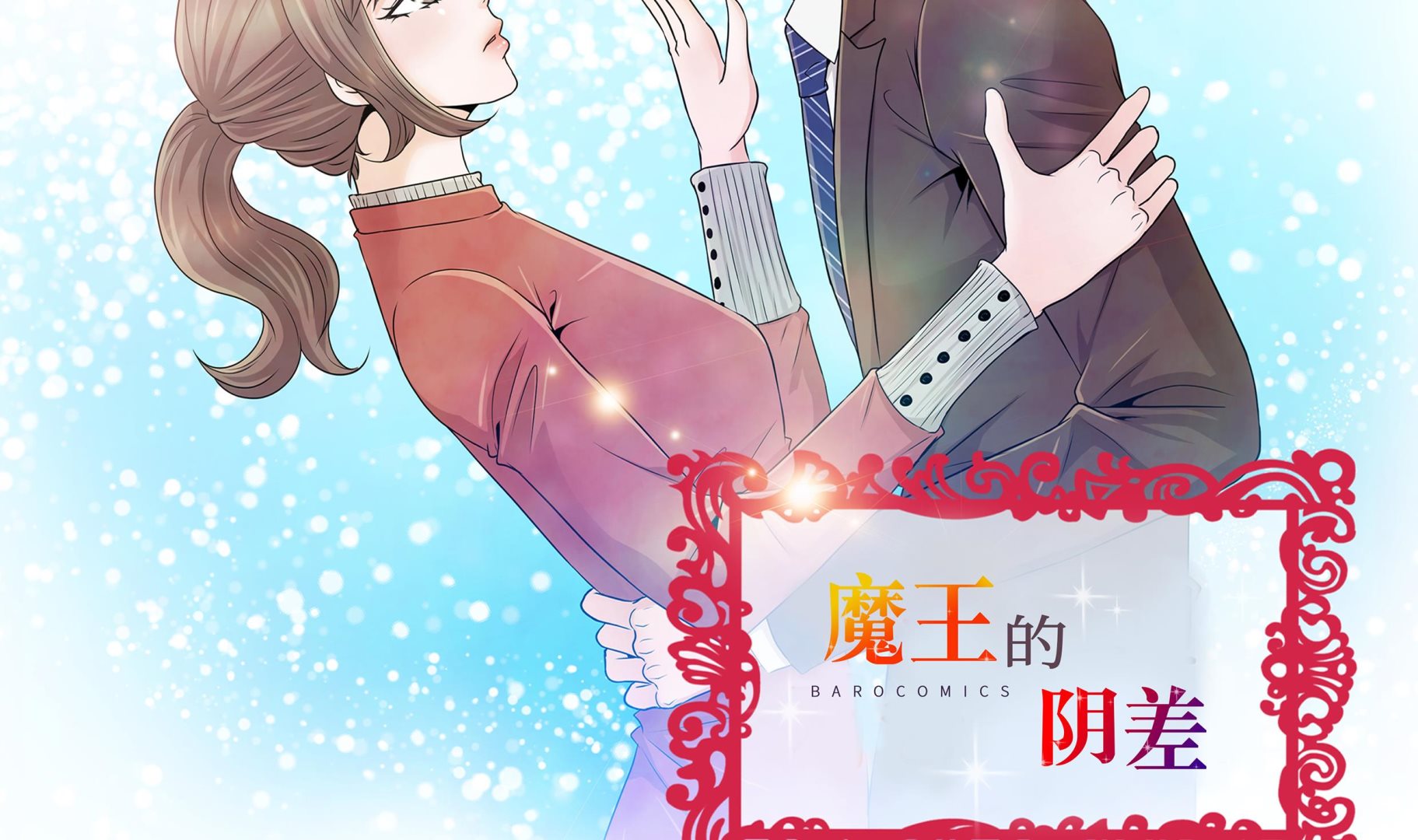 第46话 假期计划1