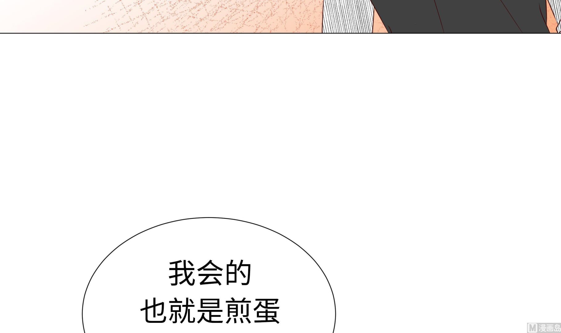 第46话 假期计划14