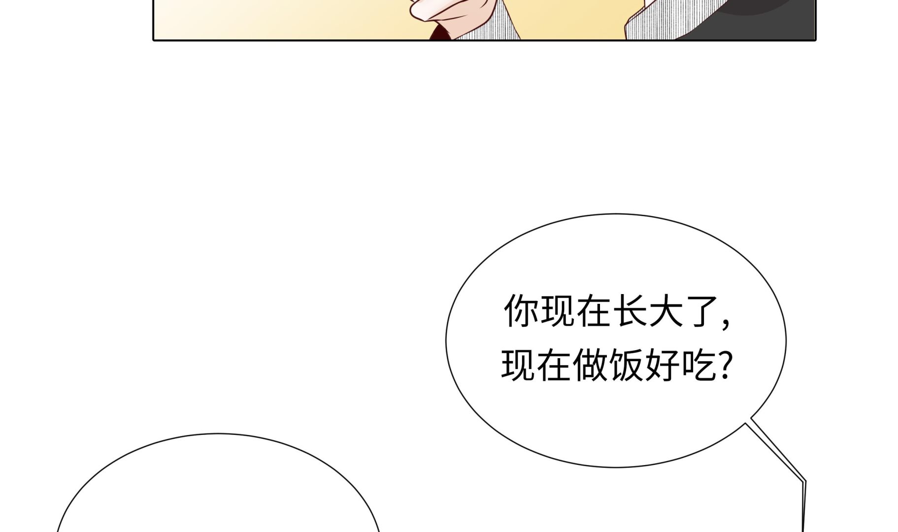 第46话 假期计划19