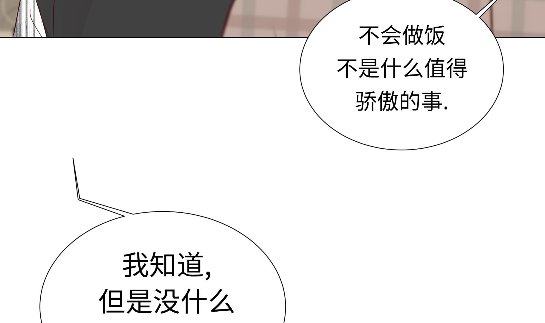 第46话 假期计划21