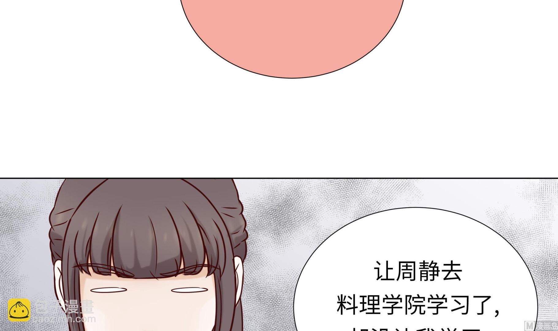 第46话 假期计划23