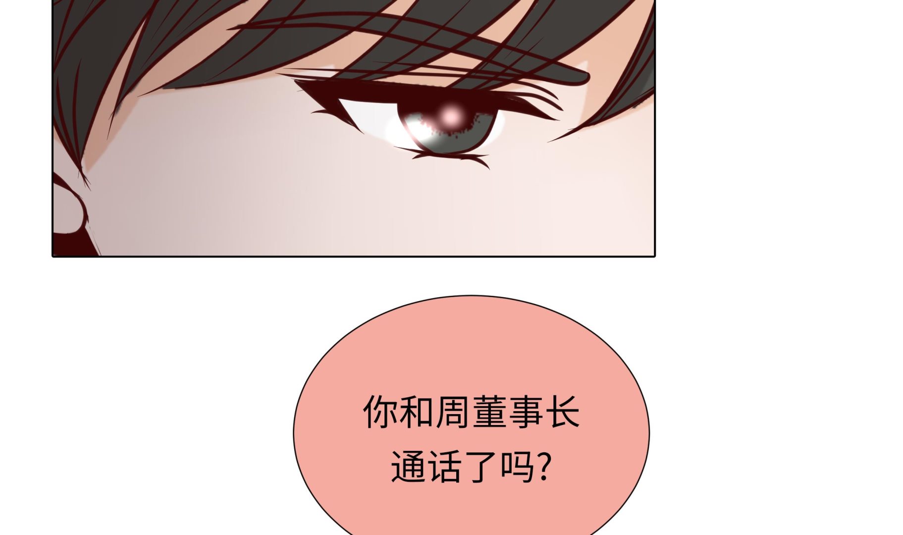 第46话 假期计划28