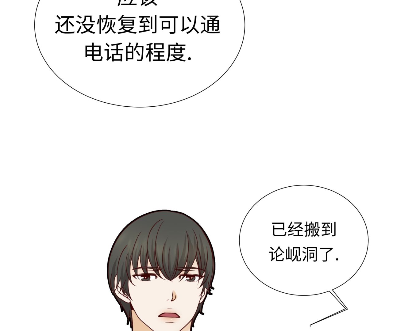 第46话 假期计划31