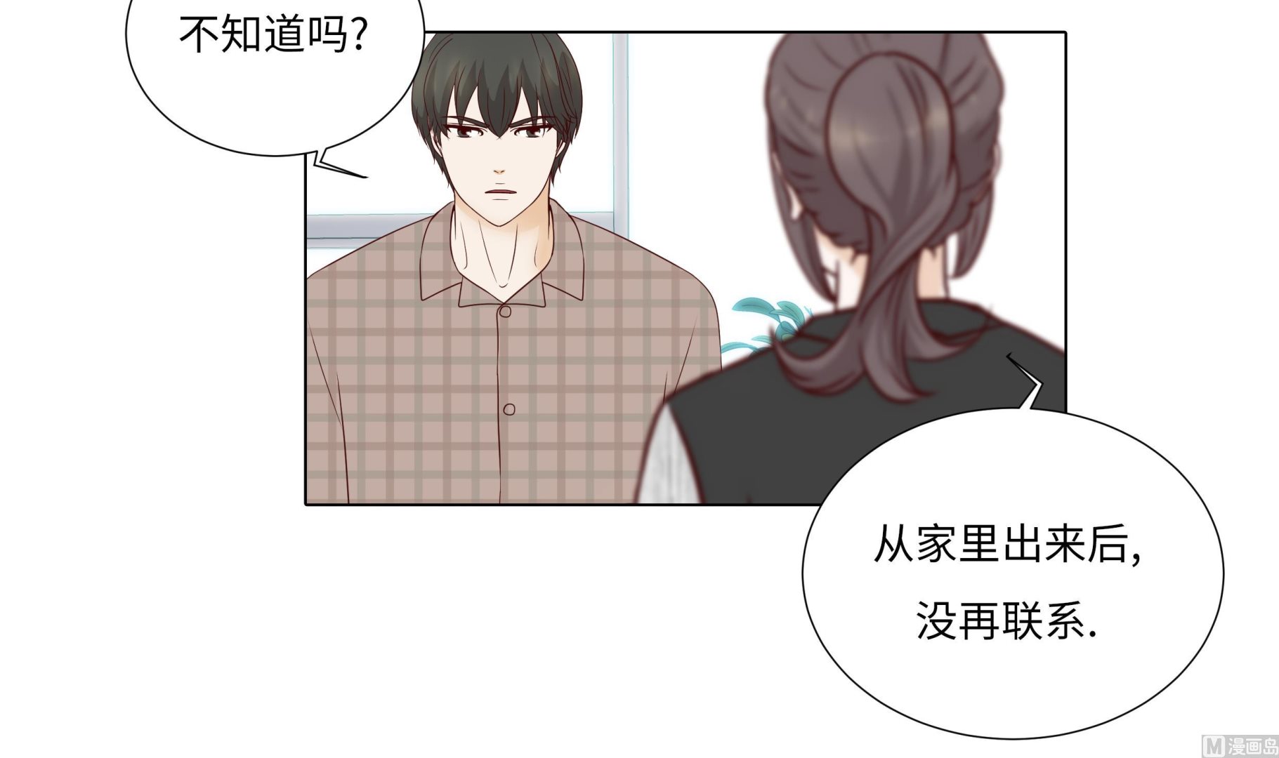 第46话 假期计划35