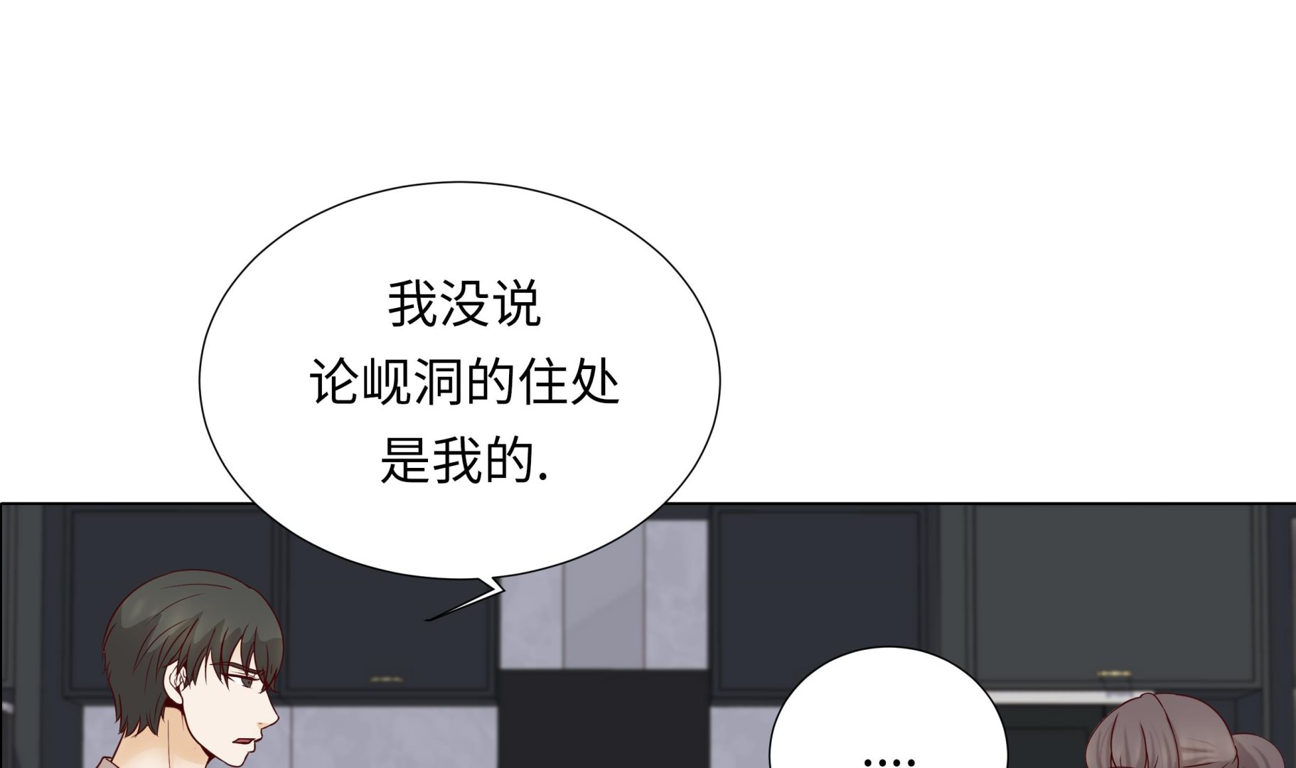 第46话 假期计划36