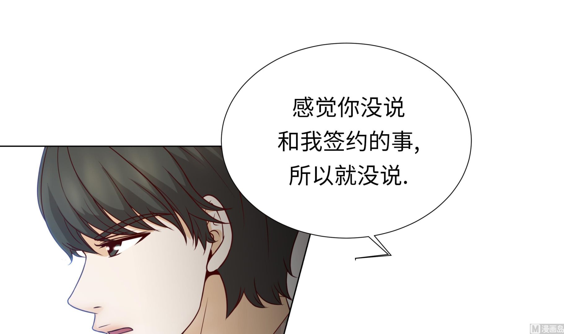 第46话 假期计划38