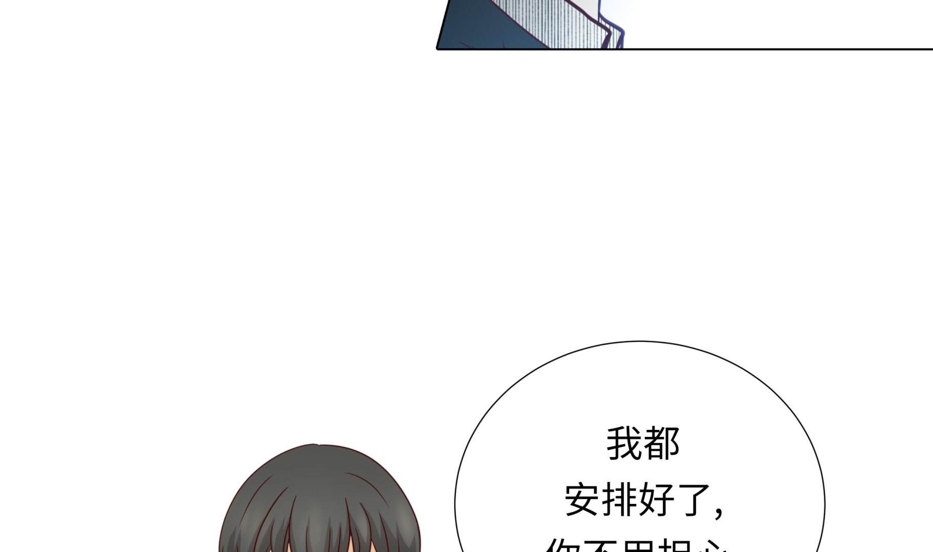 第46话 假期计划40