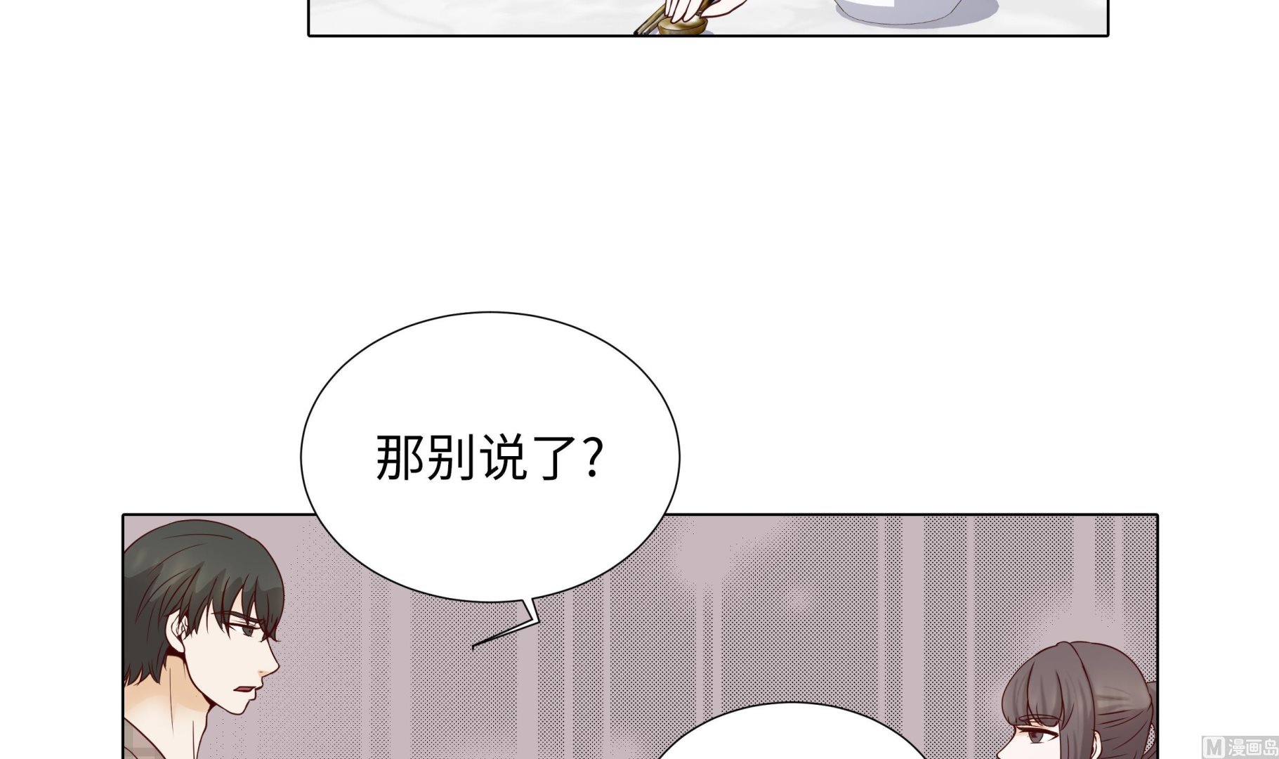 第46话 假期计划44