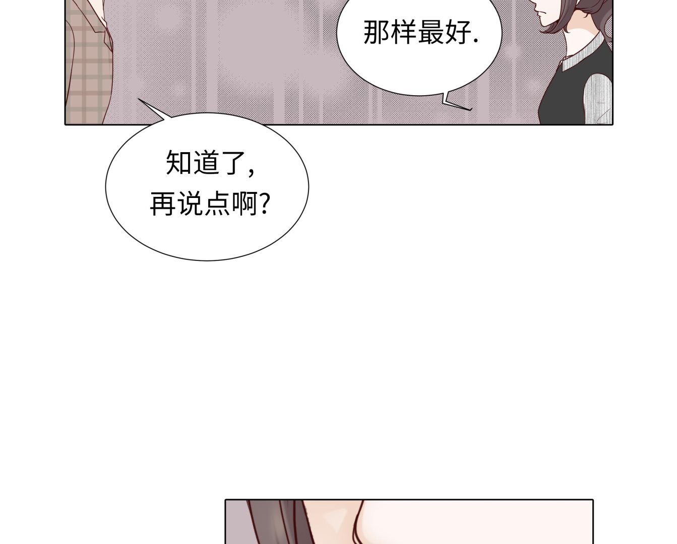第46话 假期计划45