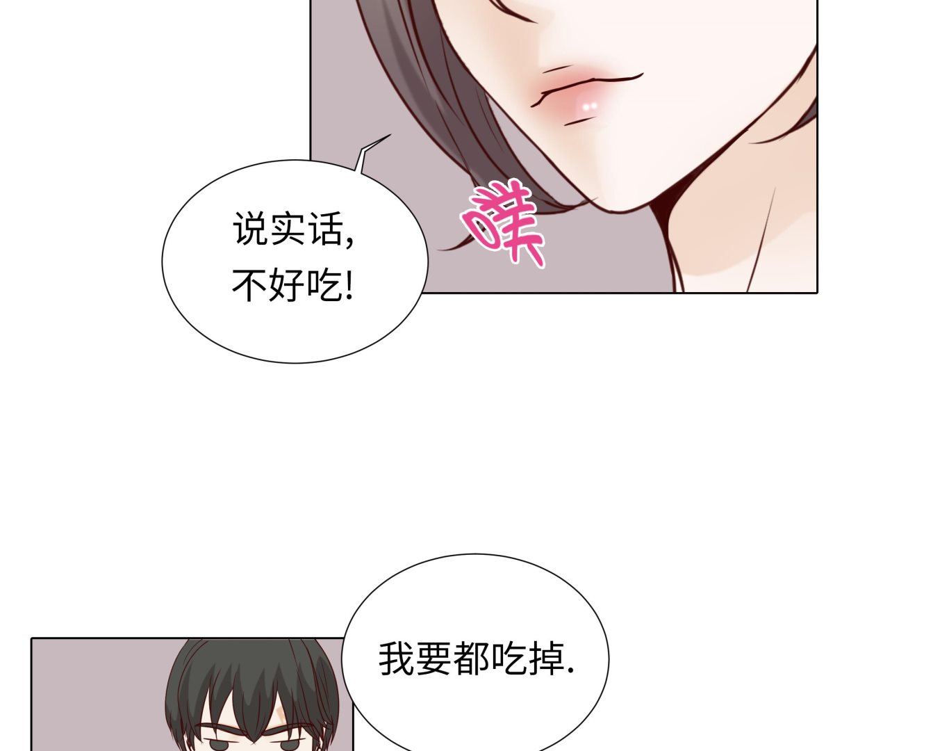 第46话 假期计划46